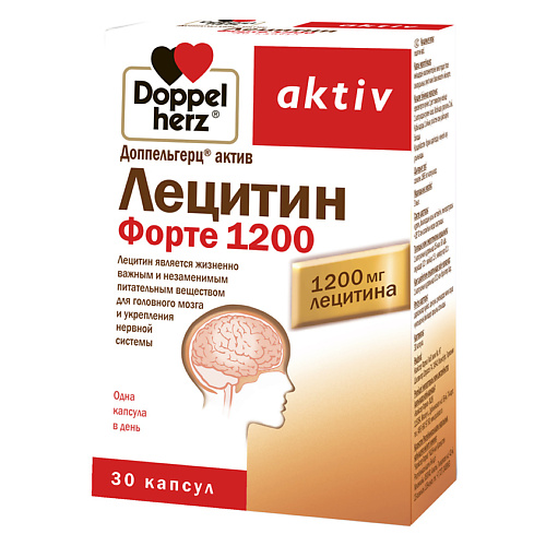 БАДы для мозга и памяти ДОППЕЛЬГЕРЦ Лецитин Форте 1200 капсулы 1865 мг