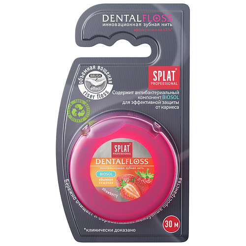 SPLAT Объемная зубная нить с ароматом клубники splat объемная зубная нить splat dentalfloss natural wax с ароматом кокоса