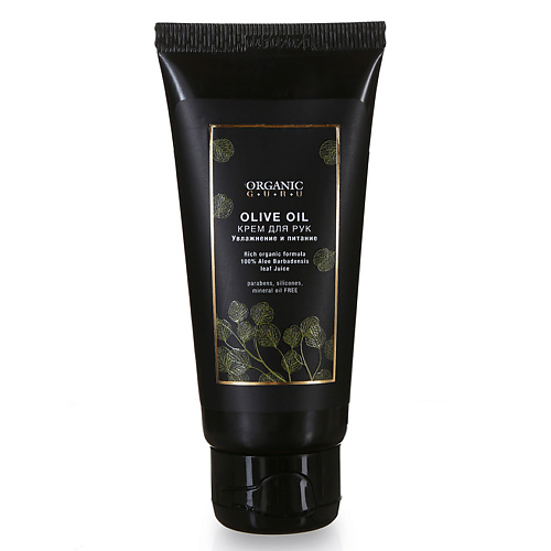 ORGANIC GURU Крем для рук Масло кокоса 288₽