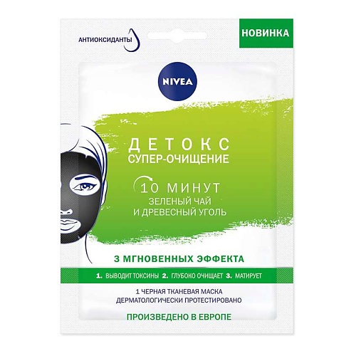 NIVEA Маска для лица тканевая Детокс и супер-очищение riche скраб маска для лица для глубокого очищения и обновления с содой и углём 50