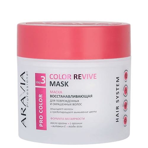 Маска для волос ARAVIA PROFESSIONAL Маска восстанавливающая для поврежденных и окрашенных волос Pro Color Color Revive Mask маска для волос и кожи головы aravia professional gloss