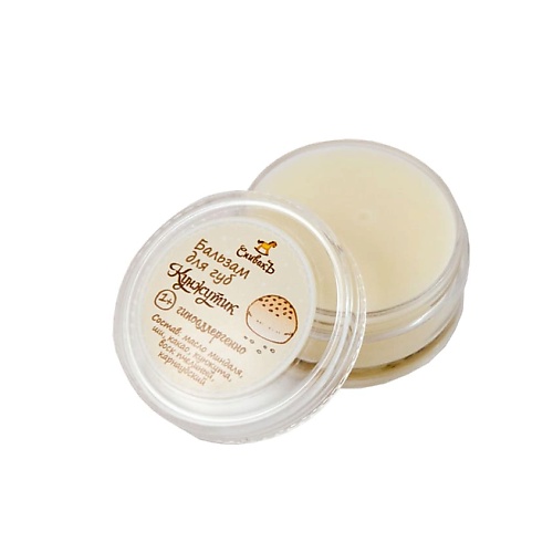 

СПИВАКЪ Бальзам детский для губ "Кунжутик", Бальзам детский для губ "Кунжутик"