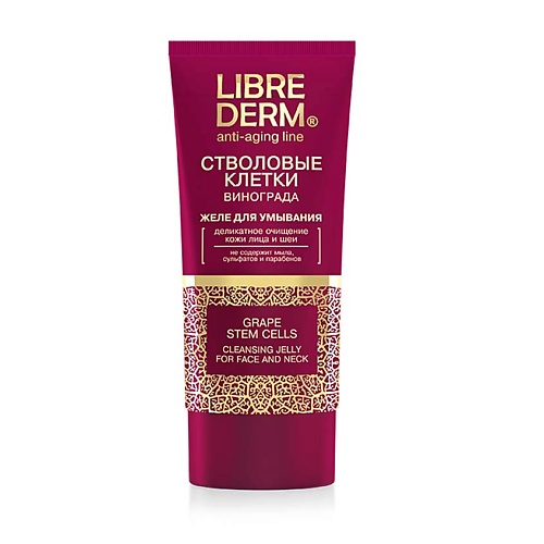 LIBREDERM Желе для умывания со стволовыми клетками винограда Cleansing Jelly for Face and Neck Grape Stem Cells farmstay ампульная сыворотка с фито стволовыми клетками винограда 30 мл