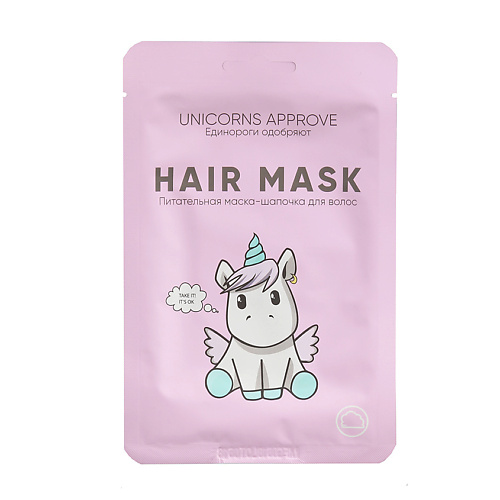 Кондиционеры, бальзамы и маски UNICORNS APPROVE Питательная маска-шапочка для волос Unicorns Approve