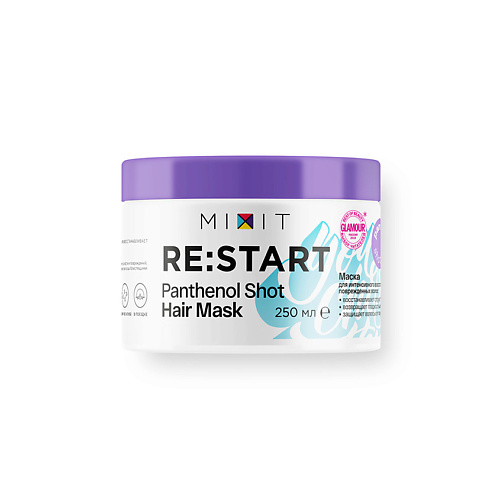 MIXIT Маска для интенсивного восстановления поврежденных волос «RE:START» Panthenol shot hair mask шампунь mixit beauty booster travel для роста сияния красоты волос 100 мл