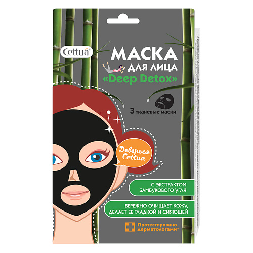 

CETTUA Маска для лица "Deep Detox", Маска для лица "Deep Detox"