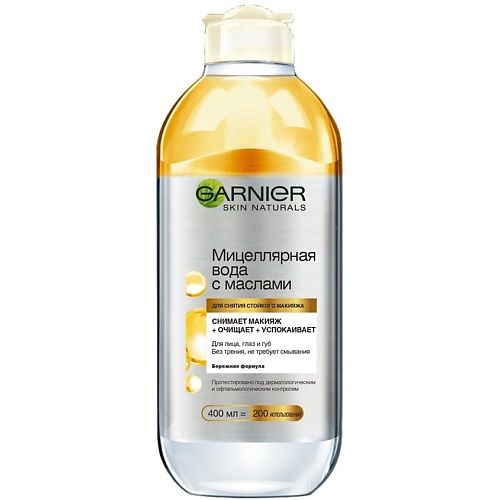 

GARNIER Мицеллярная вода с маслами, для всех типов кожи Skin Naturals, Мицеллярная вода с маслами, для всех типов кожи Skin Naturals