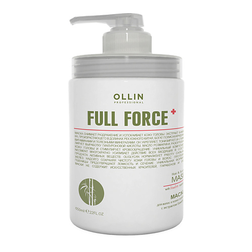 Маска для волос OLLIN PROFESSIONAL Маска для волос и кожи головы с экстрактом бамбука OLLIN FULL FORCE