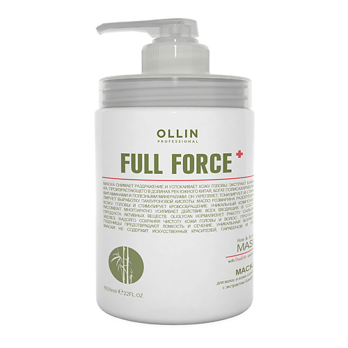 

OLLIN PROFESSIONAL Маска для волос и кожи головы с экстрактом бамбука OLLIN FULL FORCE, Маска для волос и кожи головы с экстрактом бамбука OLLIN FULL FORCE