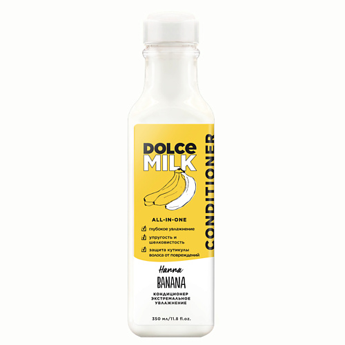 Кондиционер для волос DOLCE MILK Кондиционер  экстремальное увлажнение «Ханна Банана» мусс для душа dolce milk мусс для душа ханна банана