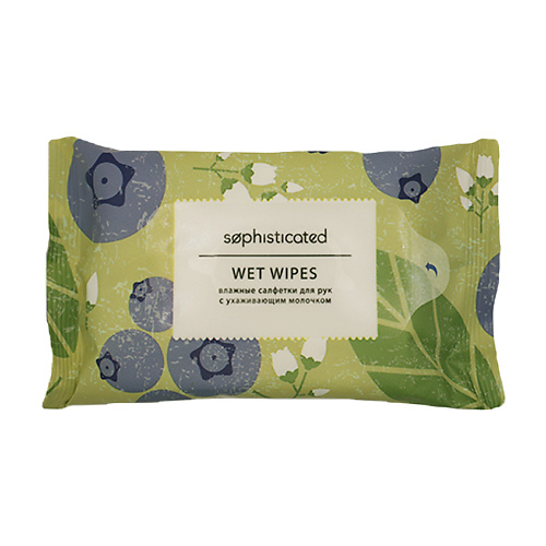 Салфетки для рук ЛЭТУАЛЬ SOPHISTICATED Влажные салфетки для рук с ухаживающим молочком (смородина)