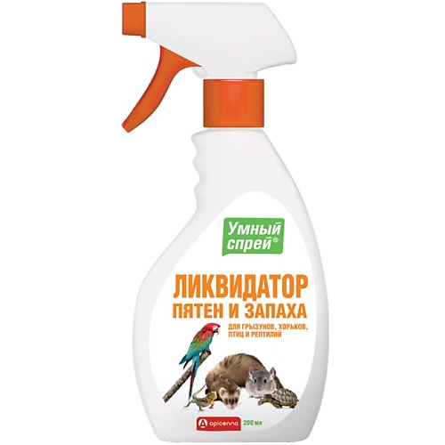 

APICENNA Спрей ликвидатор пятен и запаха для грызунов, хорьков, птиц и рептилий Умный, Спрей ликвидатор пятен и запаха для грызунов, хорьков, птиц и рептилий Умный