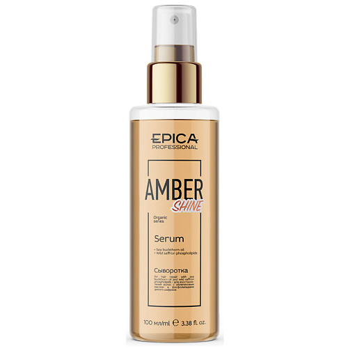 Сыворотка для ухода за волосами EPICA PROFESSIONAL Сыворотка для восстановления волос Amber Shine Organic сыворотка uniquemi amber vanila для поврежденных волос 100 мл