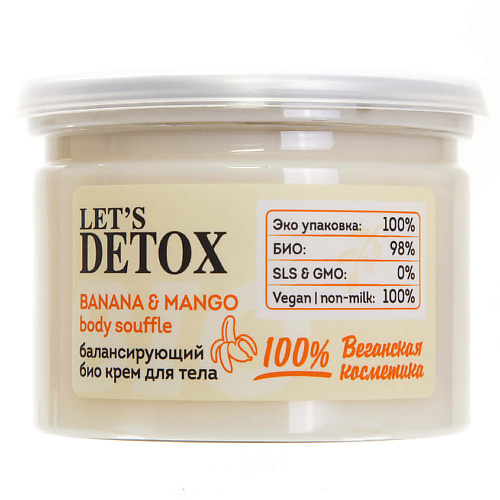 

BODY BOOM Крем для тела био балансирующий Banana & Mango Body Souffle, Крем для тела био балансирующий Banana & Mango Body Souffle