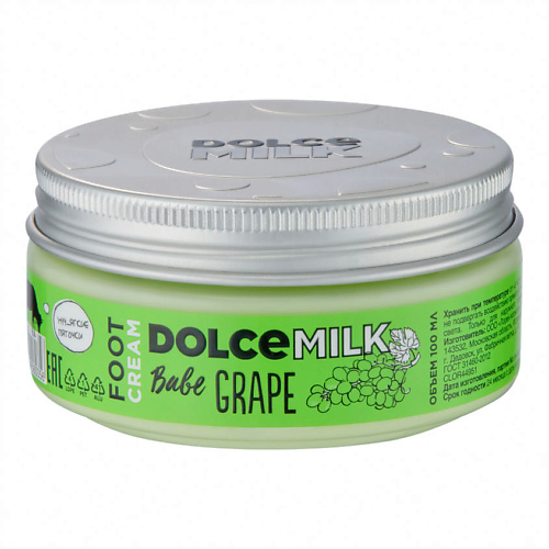 DOLCE MILK Крем для ног «Виноградная терапия» успокаивающий питательный крем dolce lpr18050 50 мл