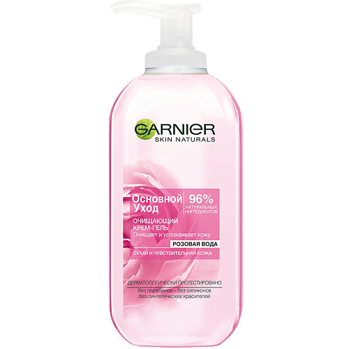 Средства для умывания GARNIER Очищающий гель-крем для лица  