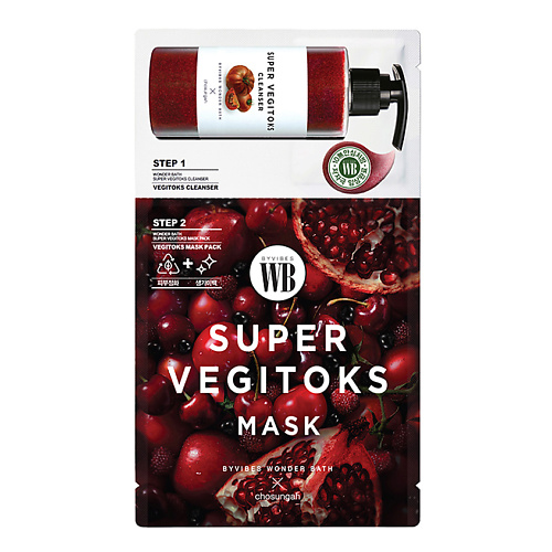 WONDER BATH Маска для лица двухступенчатая RED consly маска пилинг ночная обновляющая энзимная с экстрактами тыквы и семян чиа wonder food