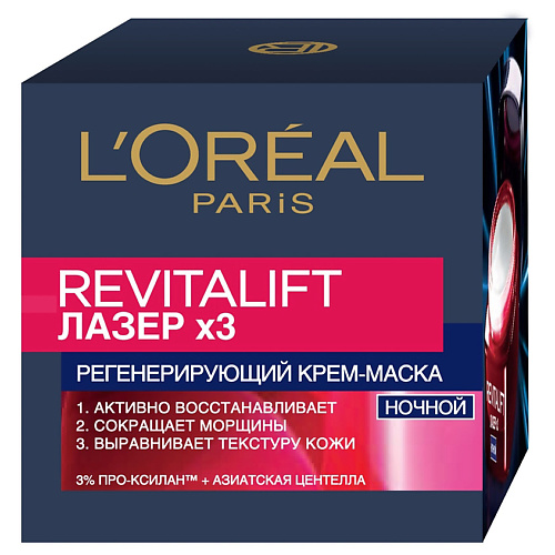 L'ORÉAL PARIS Ночной антивозрастной крем-маска для лица Revitalift Лазер х3 антивозрастной ночной крем бальзам ночной ирис bio108 60 мл