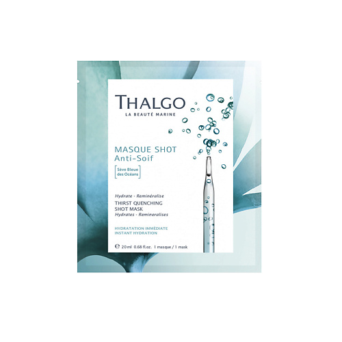 THALGO Маска для лица увлажняющая экспресс Морской Источник Thirst Quenching Shot Mask thalgo sos маска успокаивающая cold cream marine soothing mask