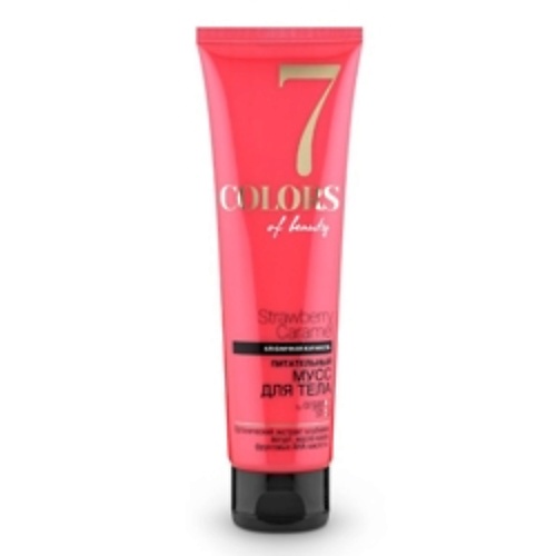 

ORGANIC SHOP Мусс для тела COLORS OF BEAUTY Клубничная карамель, Мусс для тела COLORS OF BEAUTY Клубничная карамель