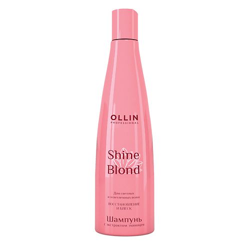 OLLIN PROFESSIONAL Шампунь с экстрактом эхинацеи OLLIN SHINE BLOND кондиционер с экстрактом эхинацеи ollin shine blond