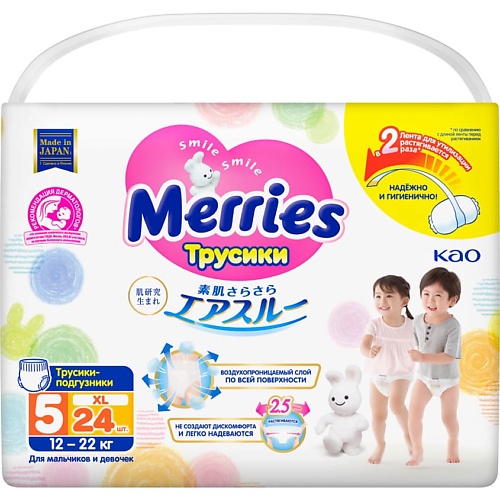 Подгузники MERRIES Трусики-подгузники для детей размер XL 12-22 кг