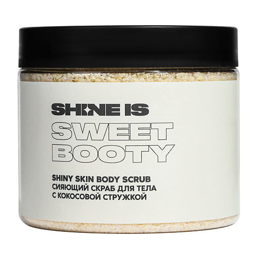 SHINE IS Сияющий скраб для тела с кокосовой стружкой мягкий скраб для тела soft sugar scrub