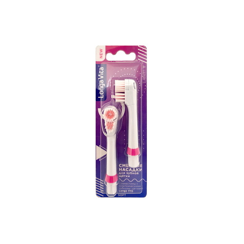 цена Зубная щетка LONGA VITA Сменные насадки для электрической зубной щётки, щетина мягкая
