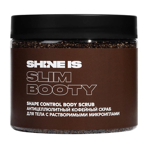 SHINE IS Антицеллюлитный кофейный скраб для тела с растворимыми микроиглами shine is антицеллюлитный кофейный скраб для тела с растворимыми микроиглами