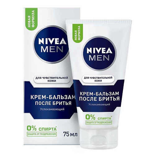 Средства для бритья NIVEA Крем-бальзам после бритья для чувствительной кожи