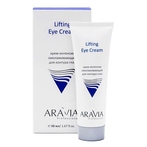 Крем для глаз ARAVIA PROFESSIONAL Крем-интенсив омолаживающий для контура глаз Lifting Eye Cream крем интенсив омолаживающий для контура глаз aravia professional lifting eye cream 50 мл