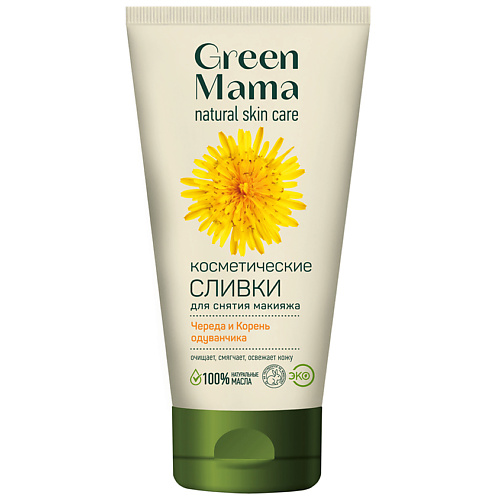 Молочко для снятия макияжа GREEN MAMA Нежные сливки для снятия макияжа Череда и корень одуванчика
