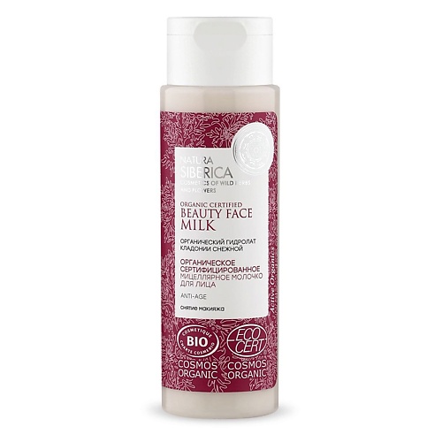 

NATURA SIBERICA Молочко для лица мицеллярное Anti-age, Молочко для лица мицеллярное Anti-age
