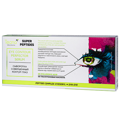 Сыворотка для глаз TEANA Сыворотка СОВЕРШЕННЫЙ контур глаз серии SUPER PEPTIDES сыворотки для лица teana сыворотка интенсив для проблемной кожи серии super peptides