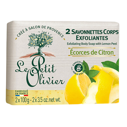 Мыло твердое LE PETIT OLIVIER Мыло для тела отшелушивающее с перемолотой цедрой лимона