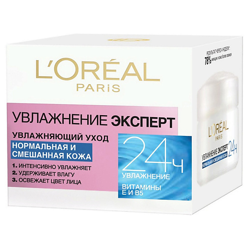 Крем для лица L'ORÉAL PARIS Крем для лица для нормальной и смешанной кожи Увлажнение Эксперт крем для лица l oréal paris ночная крем маска гиалурон эксперт