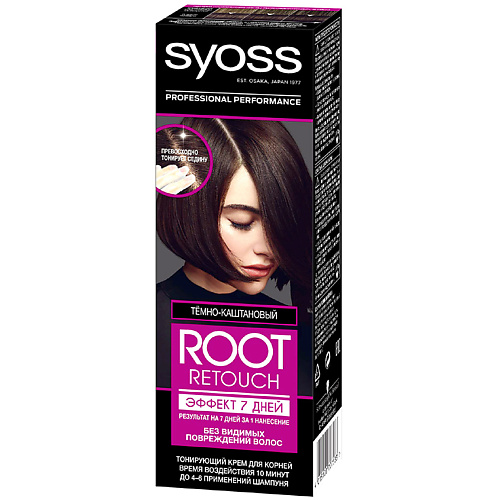 цена Краска оттеночная СЬЁСС SYOSS Краска оттеночная ЭФФЕКТ 7 ДНЕЙ Root Retouch