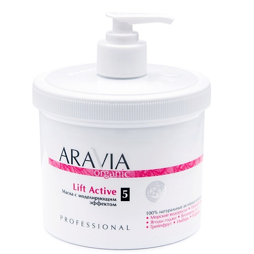 Маска для тела ARAVIA ORGANIC Маска с моделирующим эффектом «Lift Active» aravia organic маска антицеллюлитная soft heat 550 мл