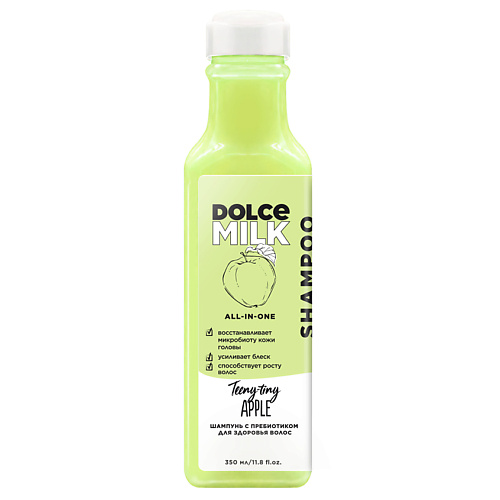 DOLCE MILK Шампунь с пребиотиком для здоровья волос «Райские яблочки» dolce milk шампунь для объема волос ванила манила
