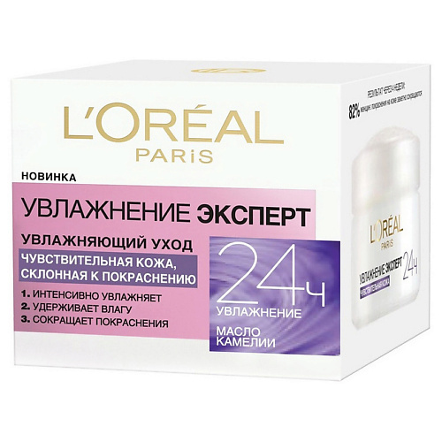 

L'ORÉAL PARIS Крем для лица "Увлажнение Эксперт" увлажняющий, для чувствительной кожи, склонной к покраснениям, Крем для лица "Увлажнение Эксперт" увлажняющий, для чувствительной кожи, склонной к покраснениям
