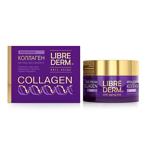 Крем для лица LIBREDERM Крем для уменьшения морщин и восстановления упругости ночной Collagen Anti - Aging Night