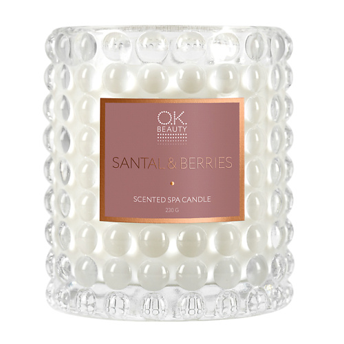 Свеча ароматическая OK BEAUTY Ароматическая СПА свеча Scented SPA Candle Santal&Berries свеча ароматическая ok beauty ароматическая спа свеча scented spa candle tea