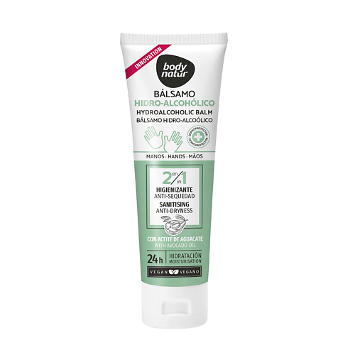 

BODY NATUR Бальзам для рук антибактериальный авокадо Sanitising Hydroalcoholic Balm, Бальзам для рук антибактериальный авокадо Sanitising Hydroalcoholic Balm