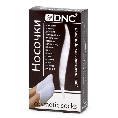 Маска-носочки DNC Носочки для косметических процедур Cosmetic Socks хлопковые носочки для косметических процедур