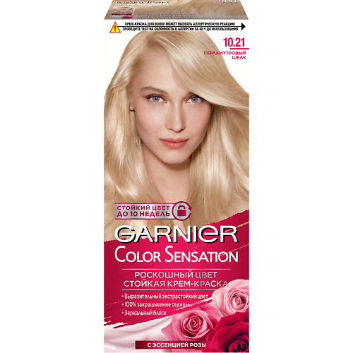 Краски для волос GARNIER Краска для волос Color Sensation Перламутровые Блонды