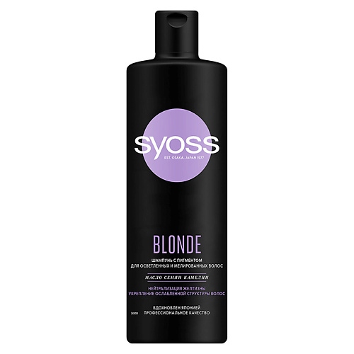 SYOSS Шампунь для волос Нейтрализация желтизны и защита от ломкости белита спрей против ломкости волос несмываемый крапива и аргинин 200