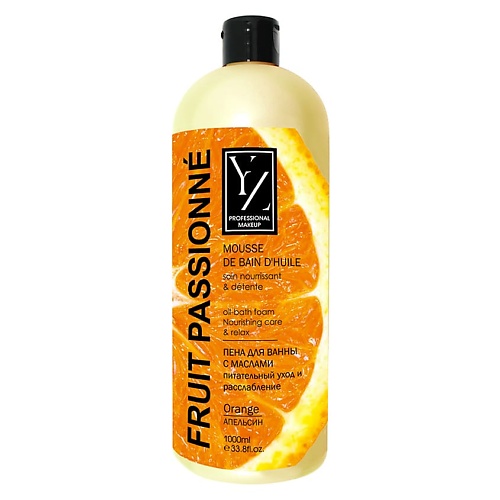 YLLOZURE Пена для ванн с маслами Апельсин yllozure пена для ванн с маслами арбуз