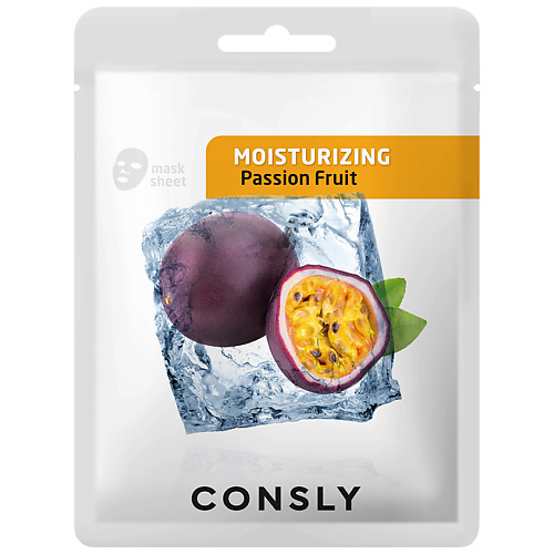 CONSLY Маска тканевая увлажняющая с экстрактом маракуйи Tissue Moisturizing Mask With Passion Fruit Extract consly маска тканевая увлажняющая с экстрактом маракуйи 20 мл