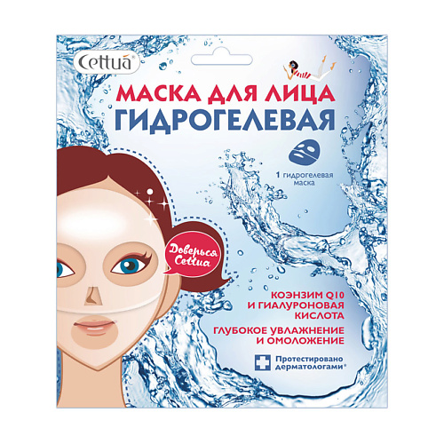 CETTUA Маска для лица Гидрогелевая Nutritious Hydrogel Mask