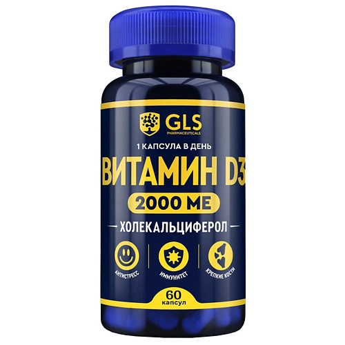 

GLS PHARMACEUTICALS БАД к пище "Витамин D3 2000", БАД к пище "Витамин D3 2000"